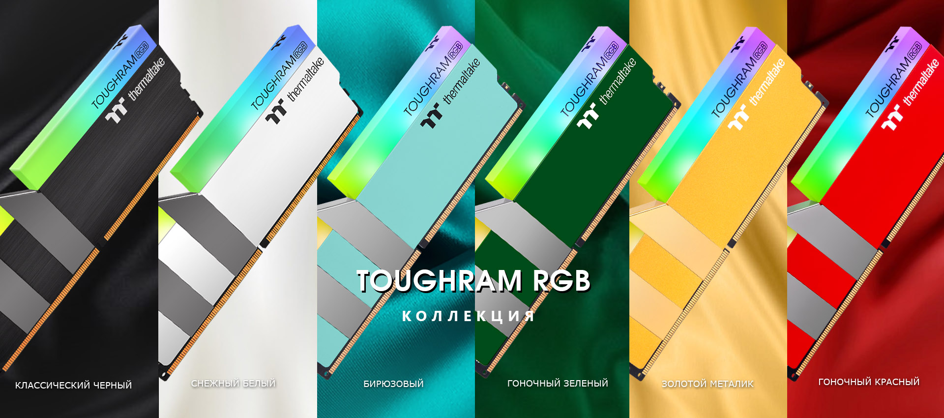 Thermaltake Russia